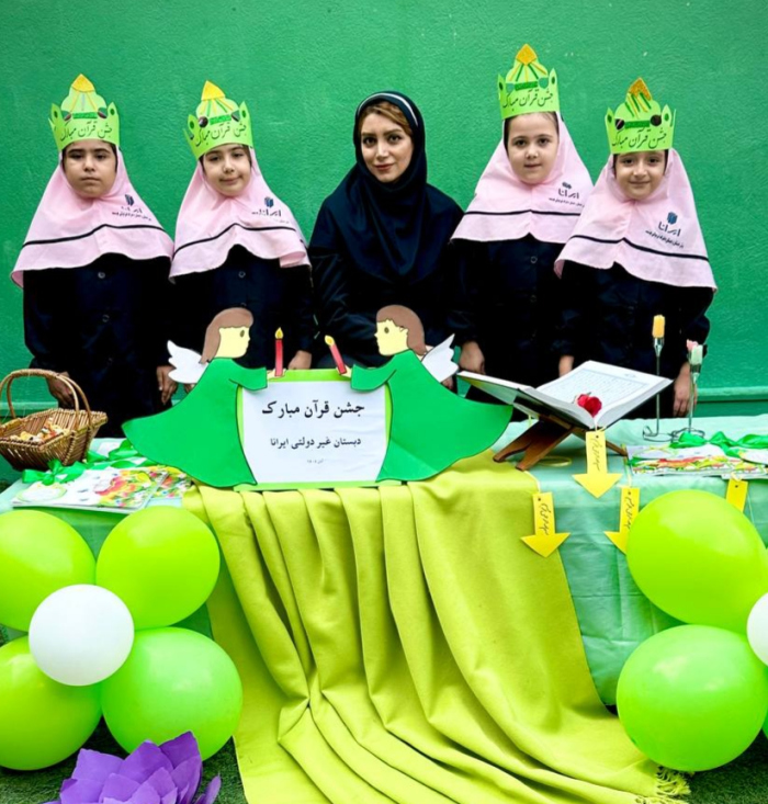 جشن قرآن  ایرانا irana 